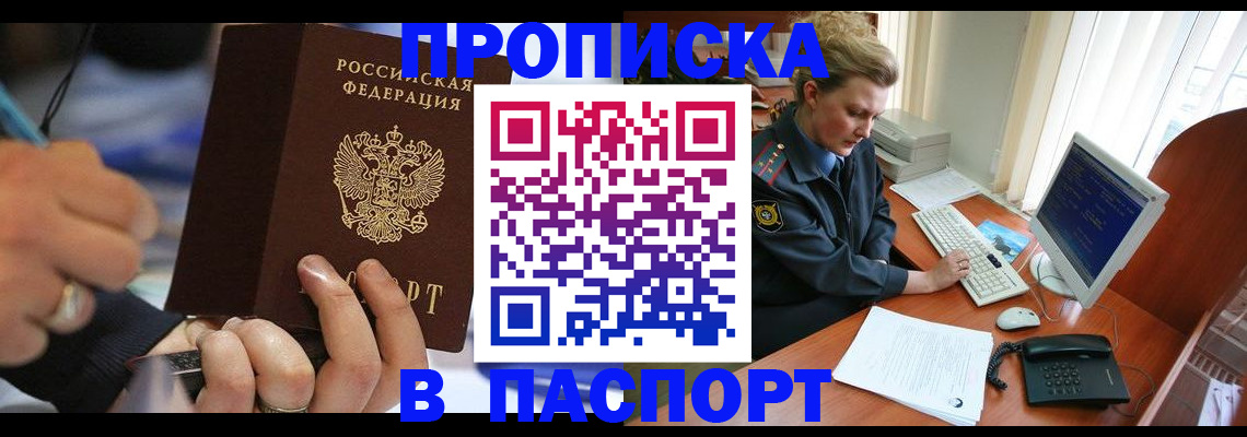 прописка регистрация в Кукморе