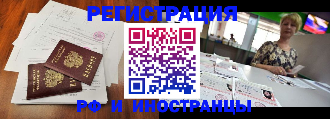 прописка иностранных граждан в Кукморе