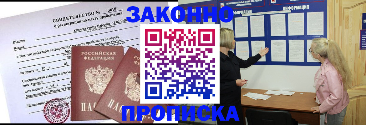 прописка иностранных граждан в Кукморе