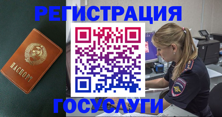 купить прописку в Кукморе